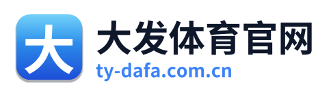大发体育官网